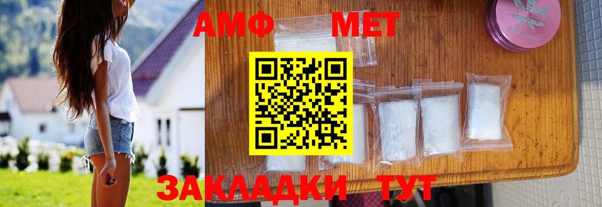 Amphetamine VHQ Мелеуз