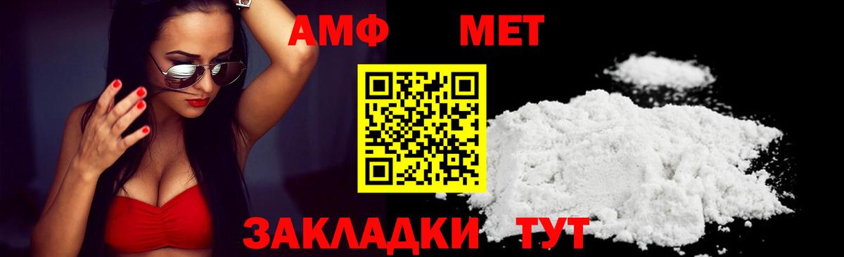 АМФЕТАМИН 98%  Вход с VPN  АМФЕТАМИН  Мелеуз  АМФ 