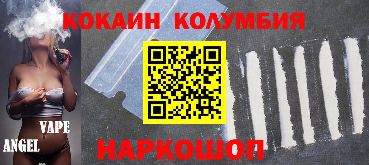 КОКАИН Перу Мелеуз