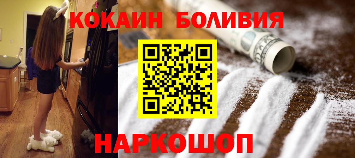 КОКАИН Перу  Вход с VPN  купить  сайты  Мелеуз  Кокаин Колумбийский 