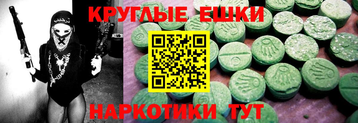 ЭКСТАЗИ ешки  Экстази  Мелеуз  Вход с VPN  ЭКСТАЗИ 250 мг 