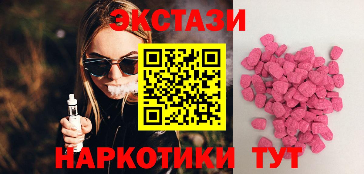 ЭКСТАЗИ 300 mg Мелеуз