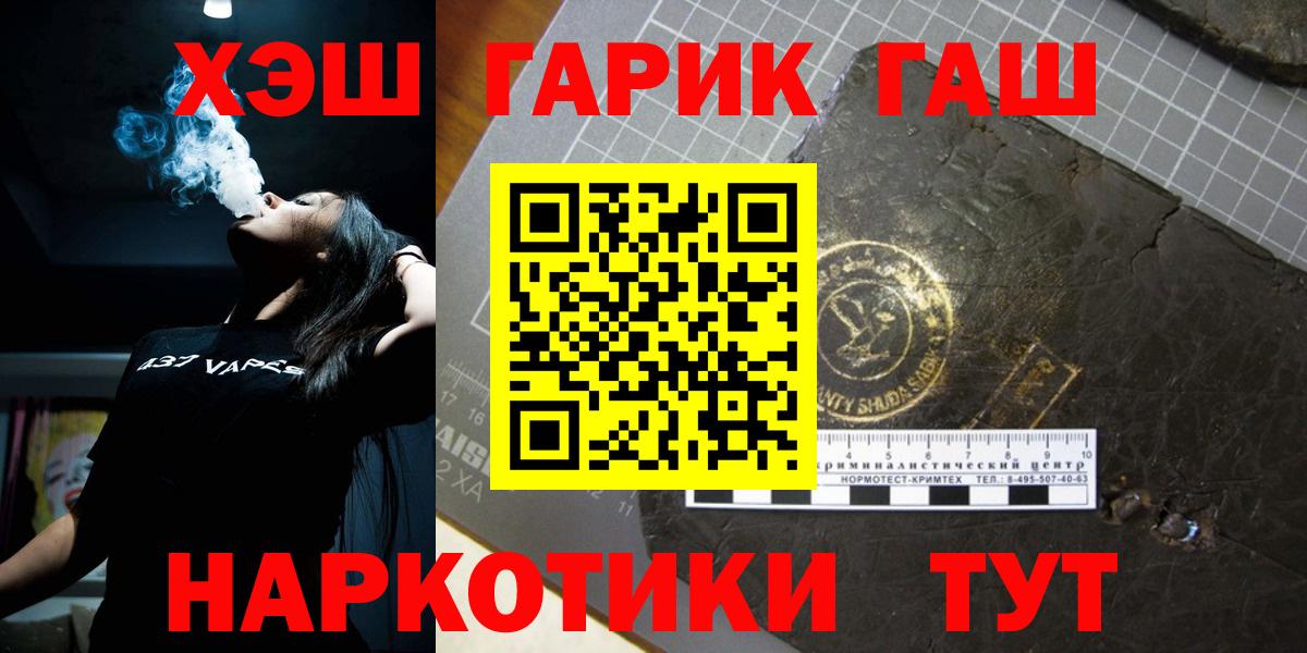 ГАШ гашик  Гашиш  Гашиш hashish  Мелеуз  Вход с VPN 