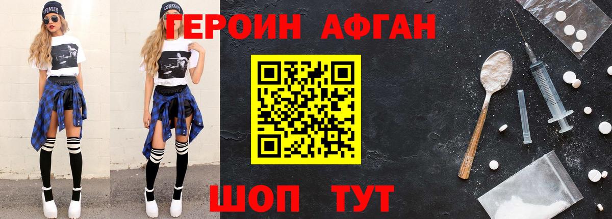 Героин VHQ  ГЕРОИН  Мелеуз  Вход с VPN 
