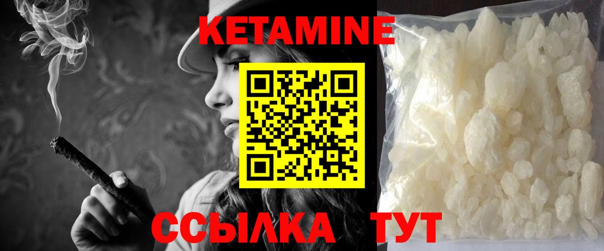 Мелеуз  КЕТАМИН VHQ  Кетамин ketamine  Вход с VPN 