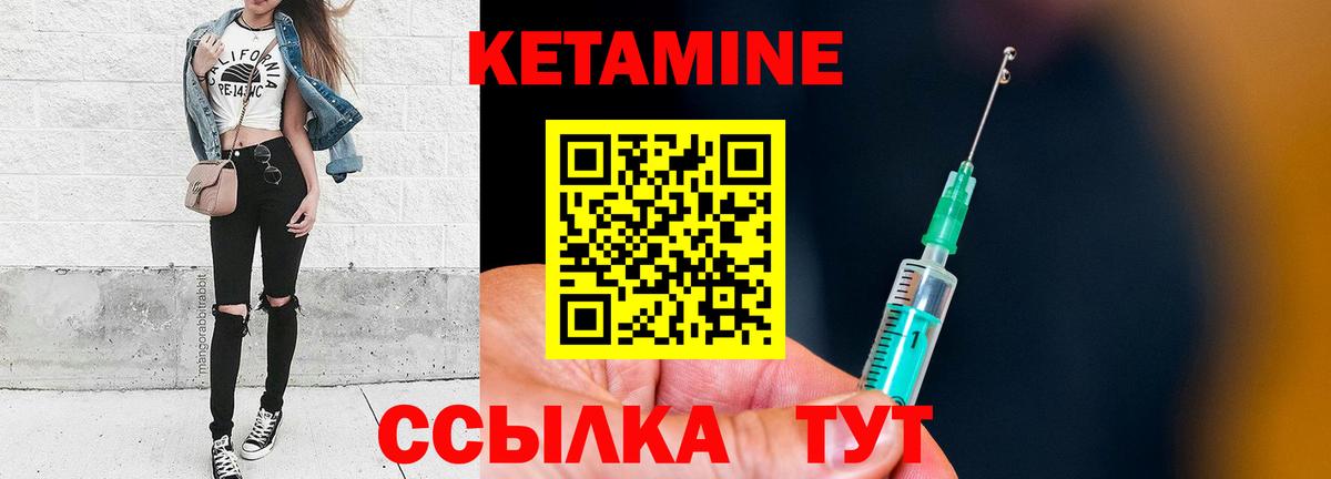 Кетамин ketamine Мелеуз