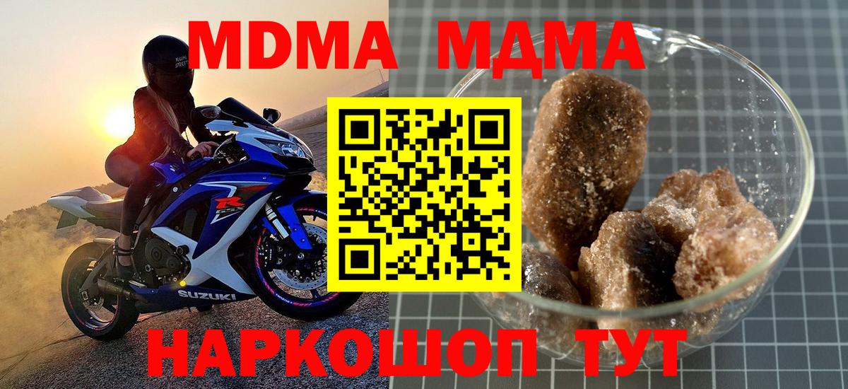 Мелеуз  MDMA кристаллы  MDMA  Вход с VPN  MDMA кристаллы 