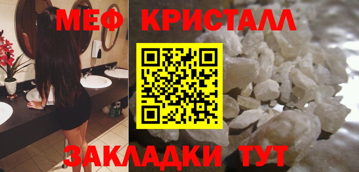 Мелеуз  купить  цена  МЯУ-МЯУ VHQ  Мефедрон  Вход с VPN  МЯУ-МЯУ 4 MMC 