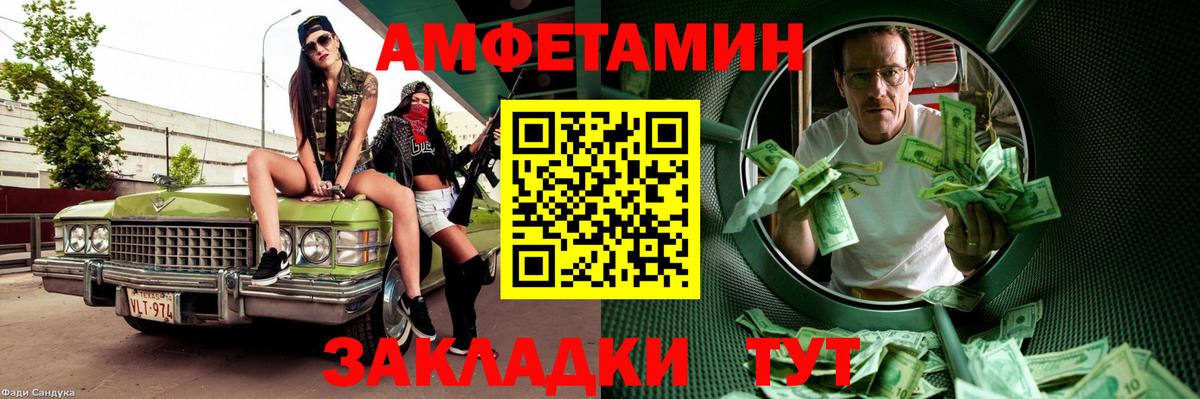 Мелеуз  Метамфетамин винт  Вход с VPN 